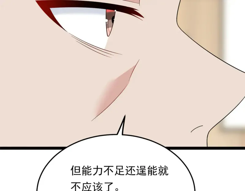 169 兄弟 你好香？ 第51页