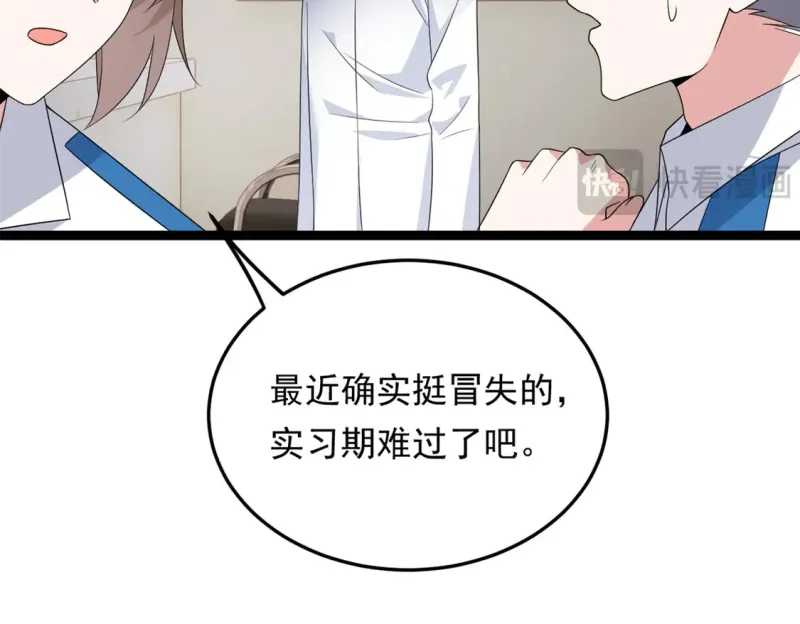 169 兄弟 你好香？ 第58页