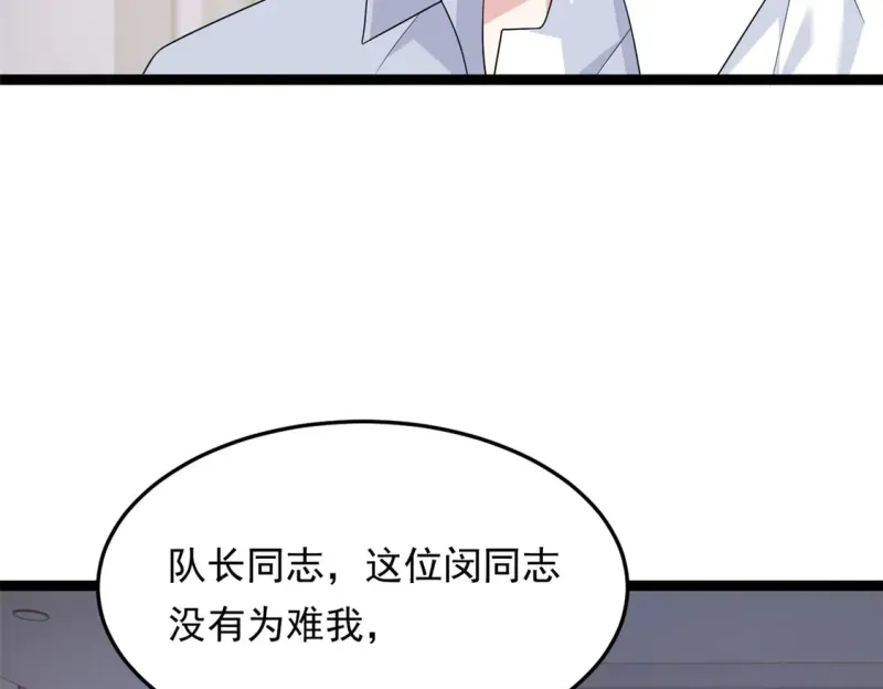 169 兄弟 你好香？ 第61页