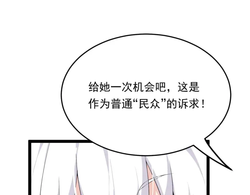 169 兄弟 你好香？ 第71页