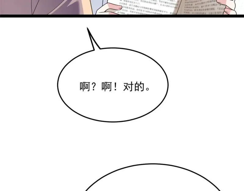 169 兄弟 你好香？ 第81页
