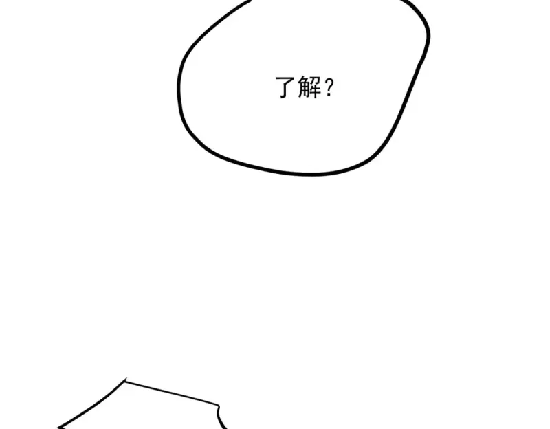 169 兄弟 你好香？ 第95页