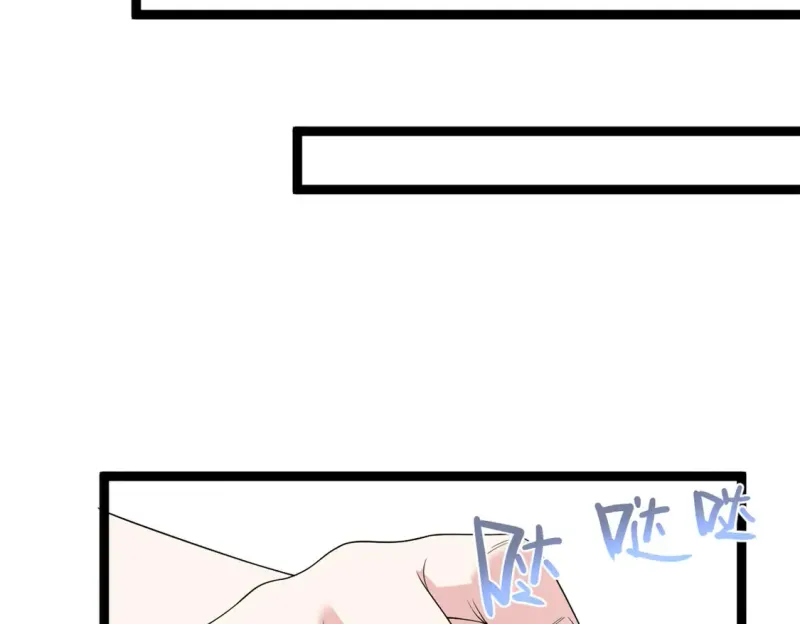 169 兄弟 你好香？ 第105页