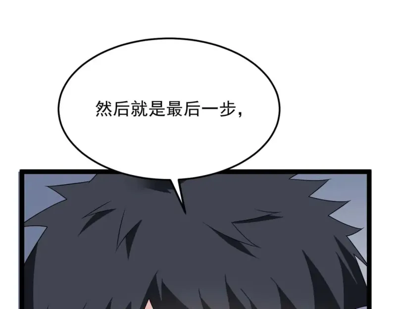 169 兄弟 你好香？ 第114页
