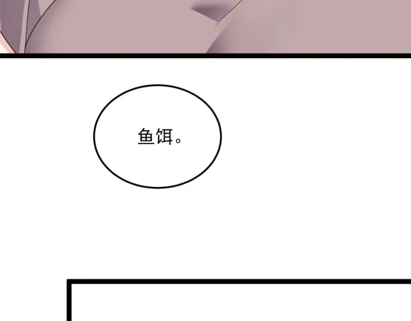 169 兄弟 你好香？ 第118页