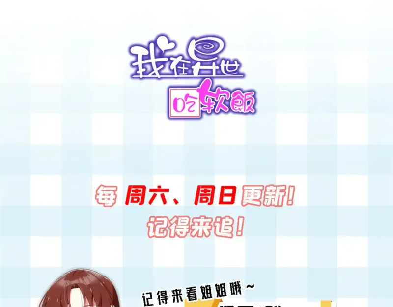 169 兄弟 你好香？ 第128页