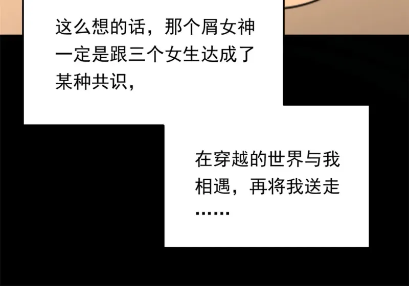 172 坦诚 第20页