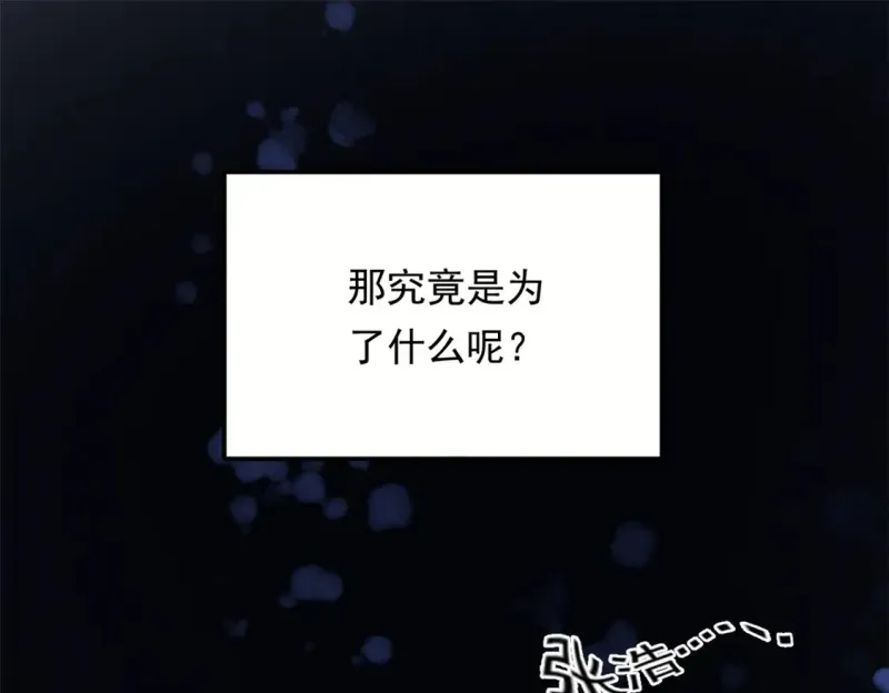 172 坦诚 第21页
