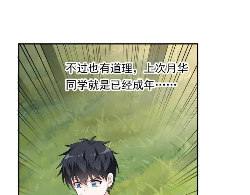 172 坦诚 第48页