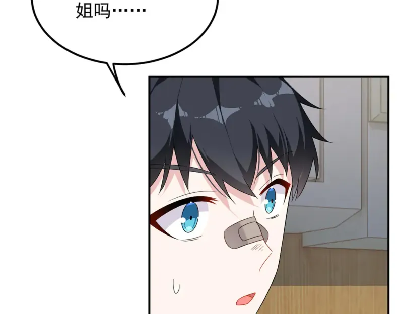172 坦诚 第66页
