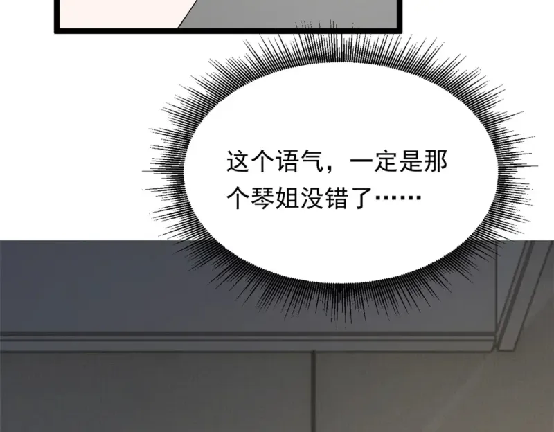 172 坦诚 第75页
