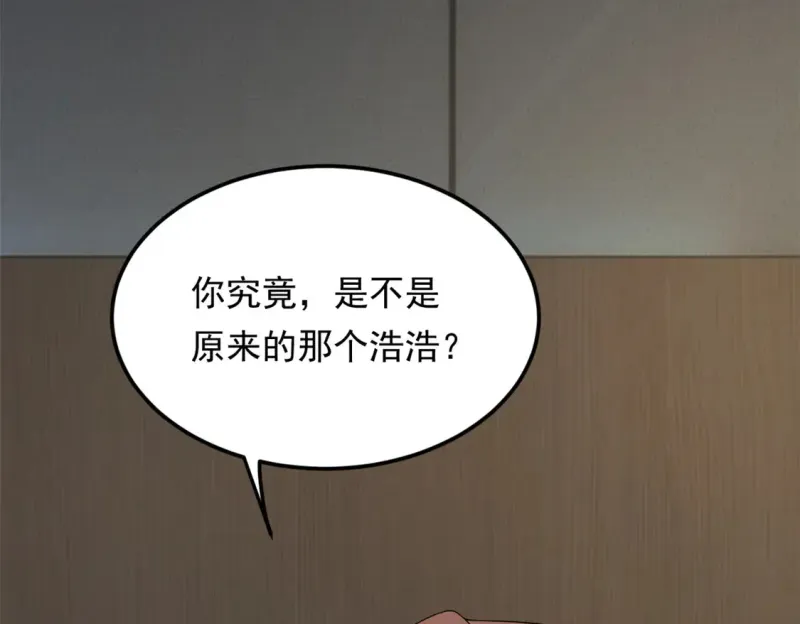 172 坦诚 第76页