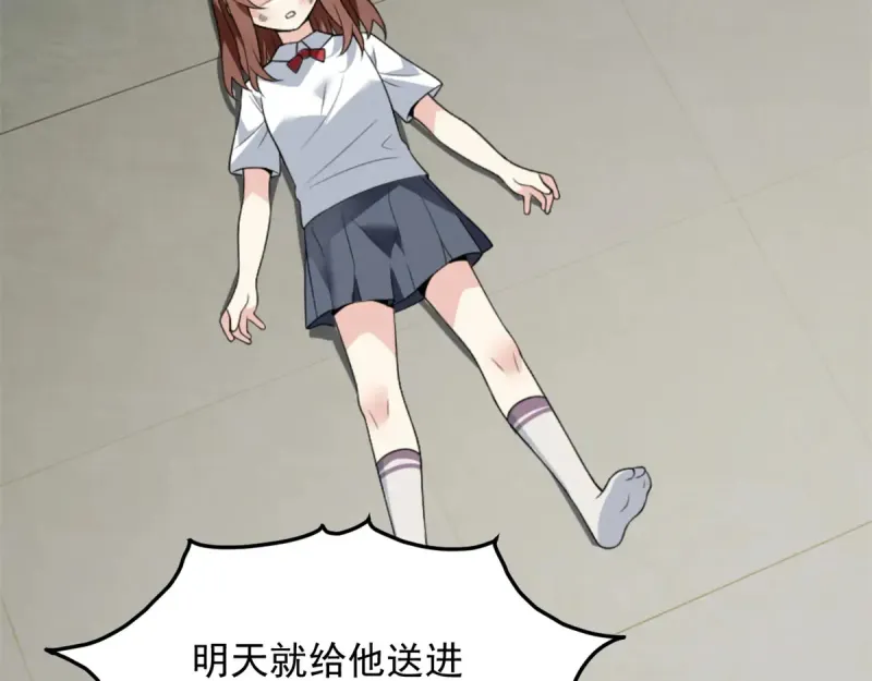 174 拯救？ 第10页