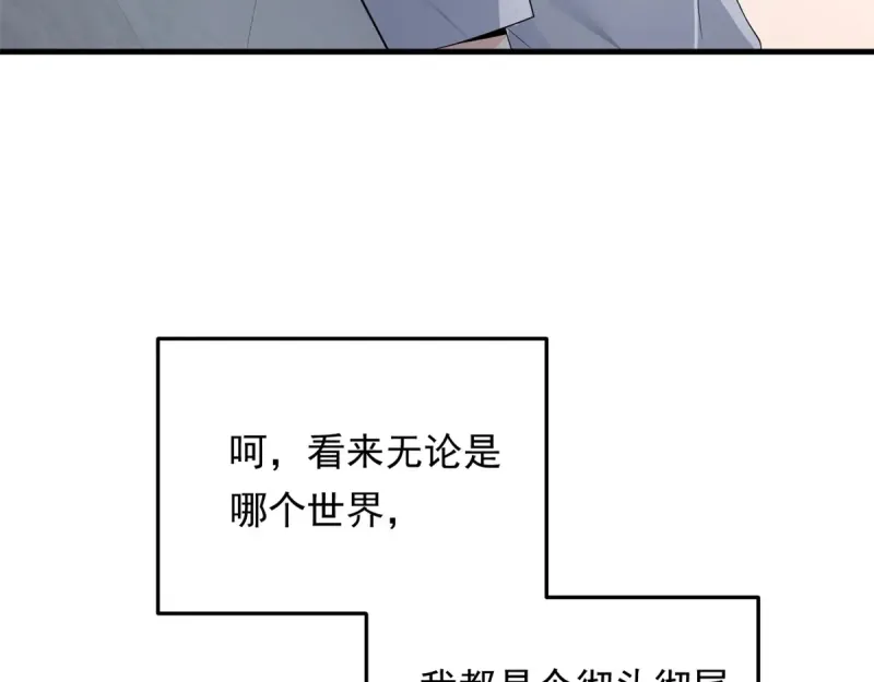 174 拯救？ 第15页