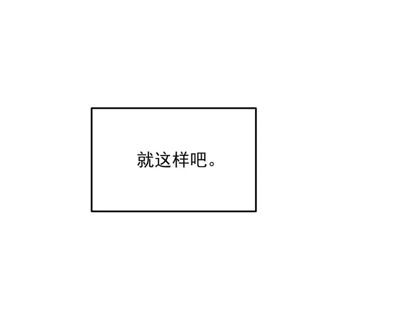 174 拯救？ 第29页