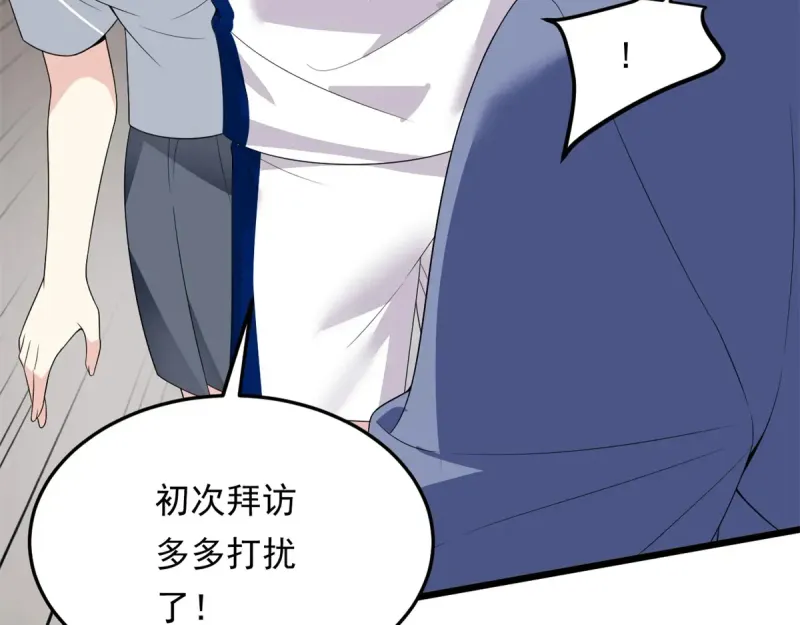 174 拯救？ 第76页