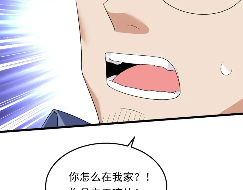 174 拯救？ 第79页