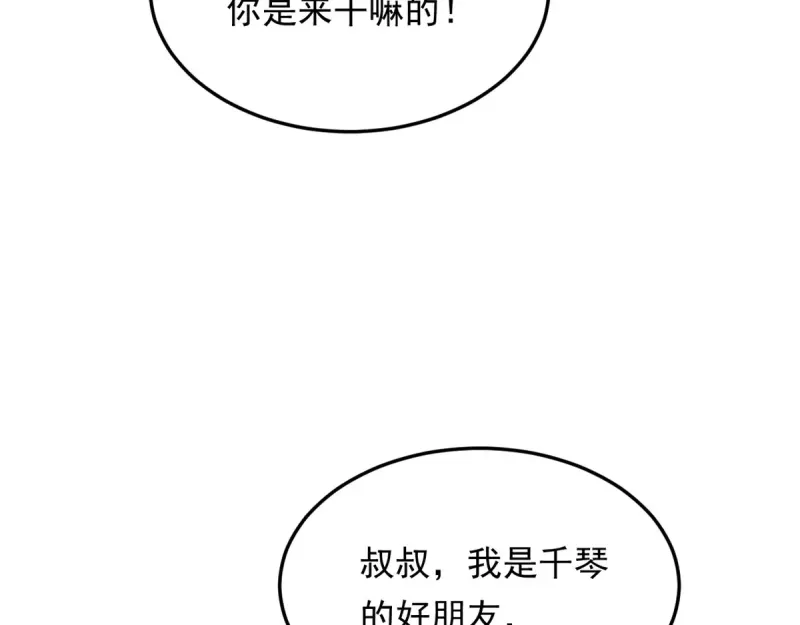 174 拯救？ 第80页