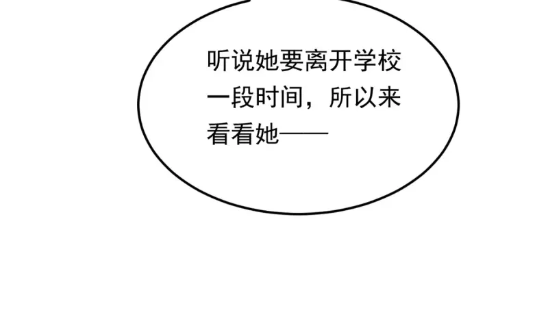 174 拯救？ 第83页