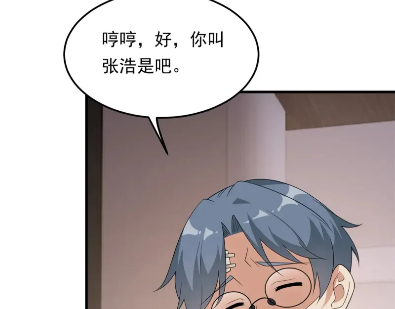 174 拯救？ 第88页