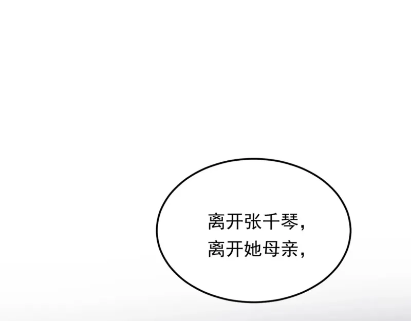 174 拯救？ 第93页