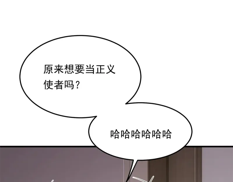 174 拯救？ 第99页