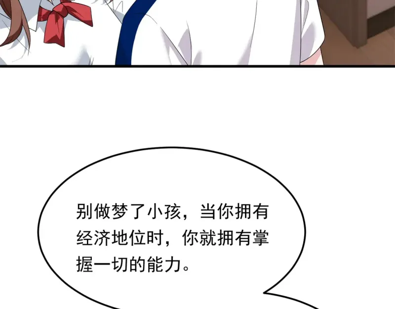 174 拯救？ 第106页