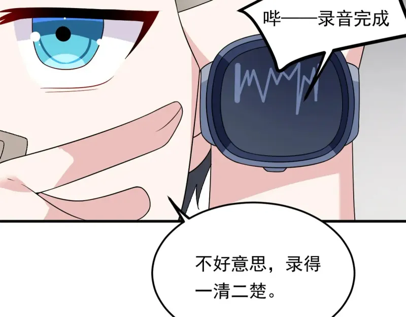 174 拯救？ 第115页