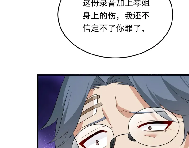 174 拯救？ 第117页