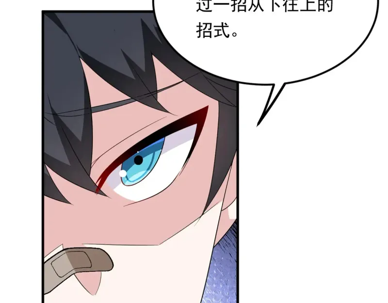 174 拯救？ 第120页