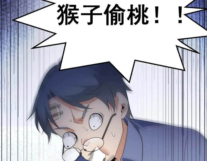174 拯救？ 第122页