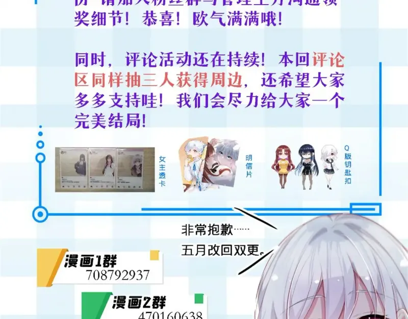 174 拯救？ 第143页