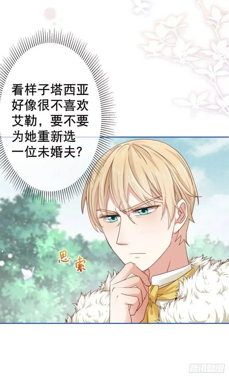 第58话 塔西亚的坏心眼 第26页