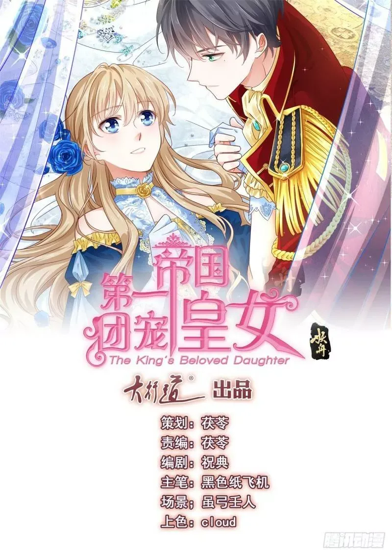 第53话 逃离禁足 第1页