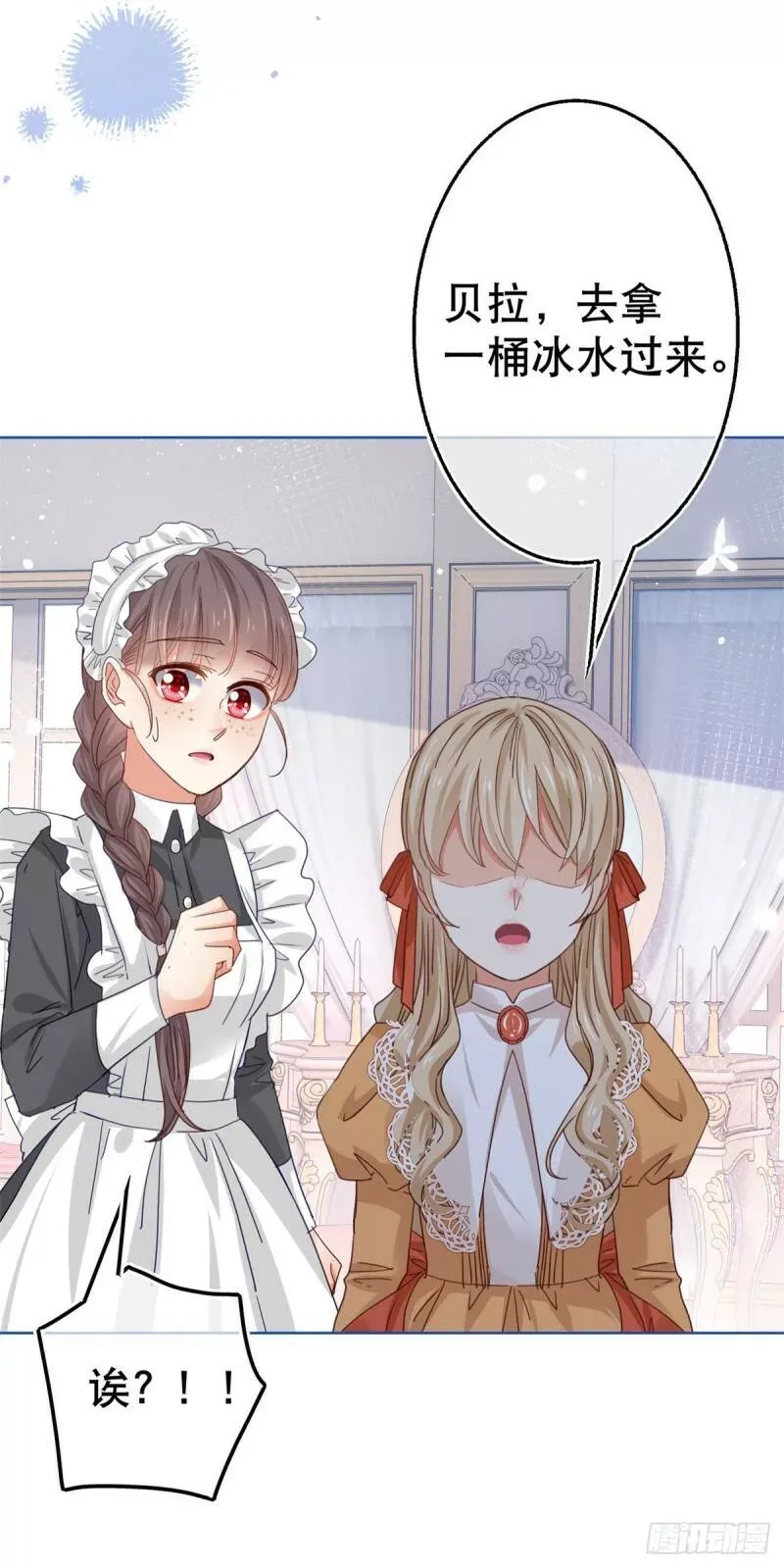 第53话 逃离禁足 第6页