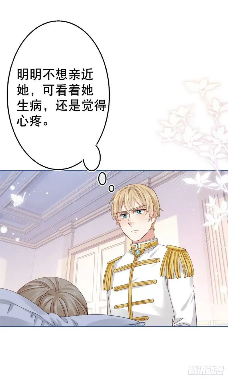 第53话 逃离禁足 第13页