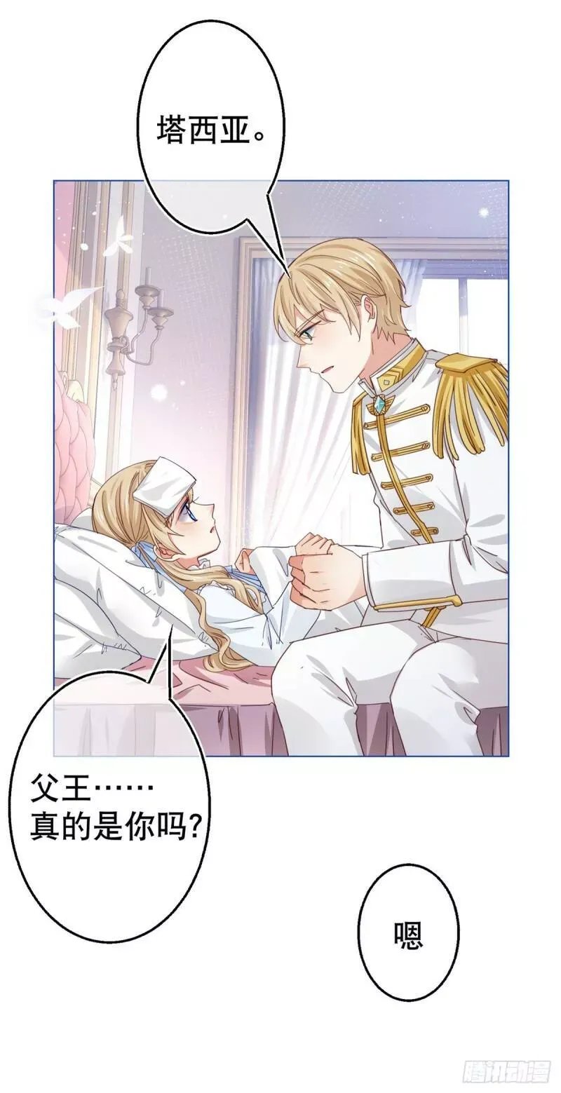 第53话 逃离禁足 第14页