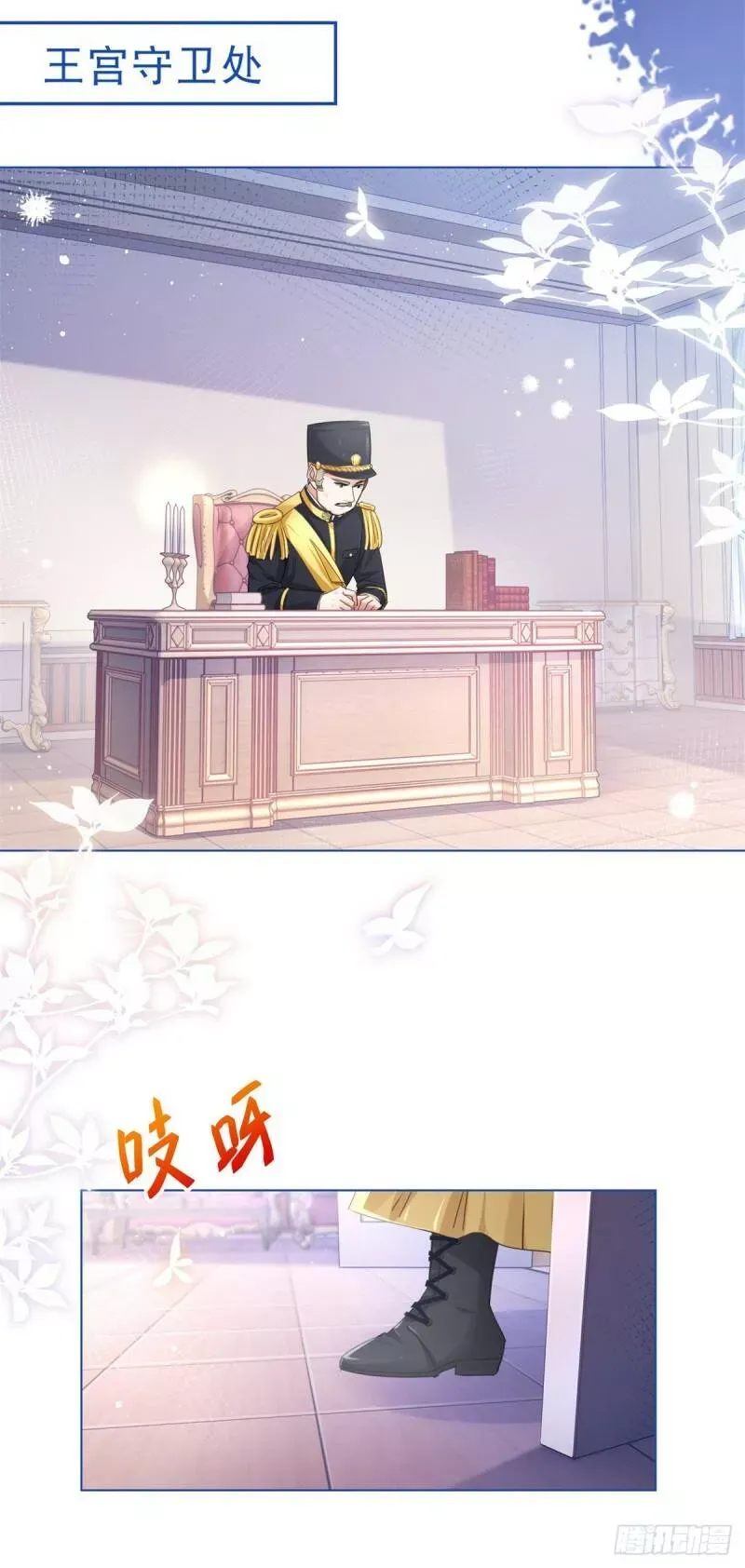 第53话 逃离禁足 第21页