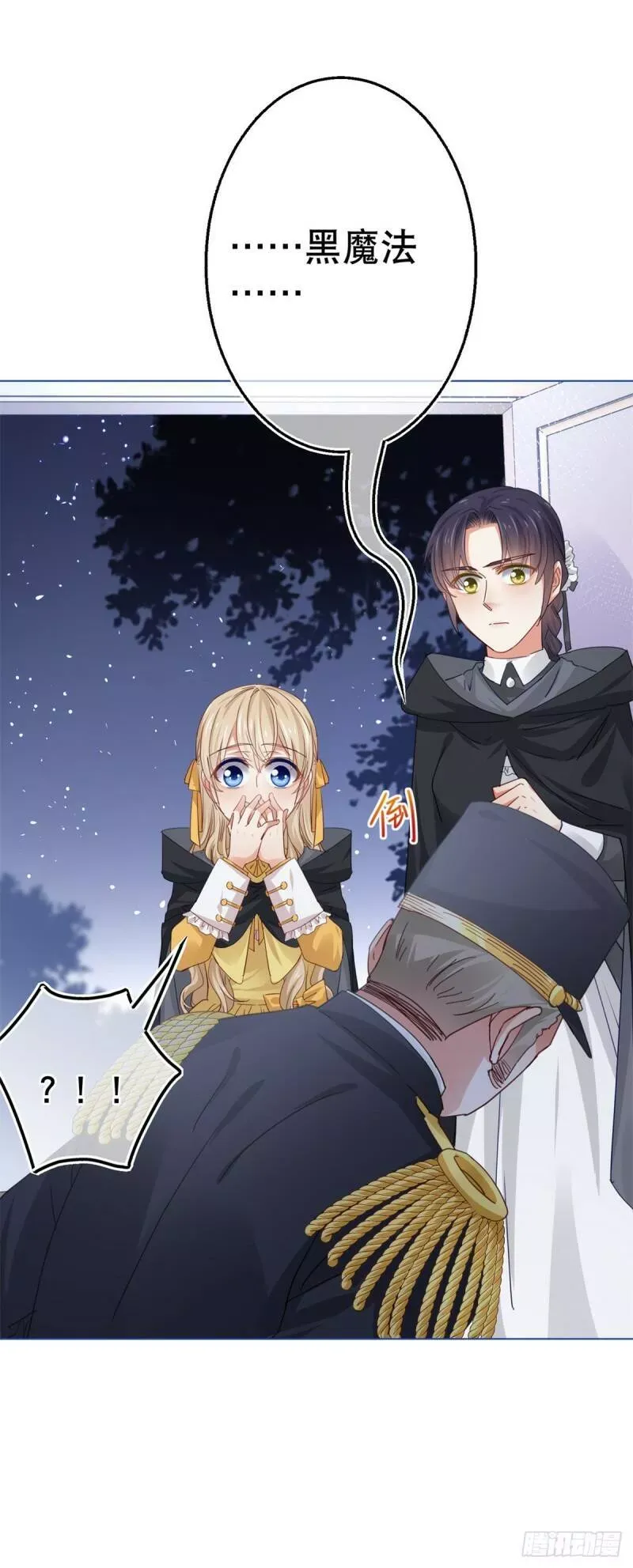 第53话 逃离禁足 第26页