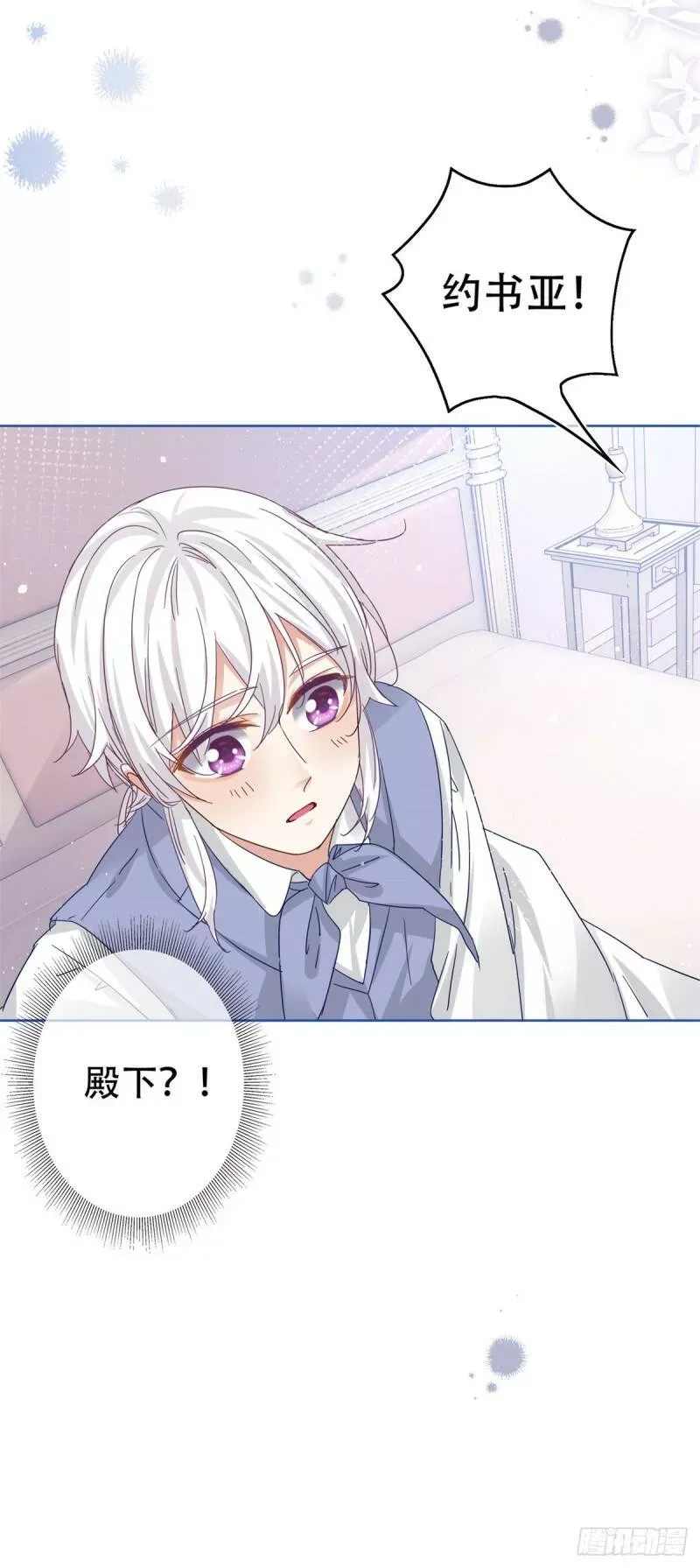 第41话 疫苗研制成功了！ 第4页
