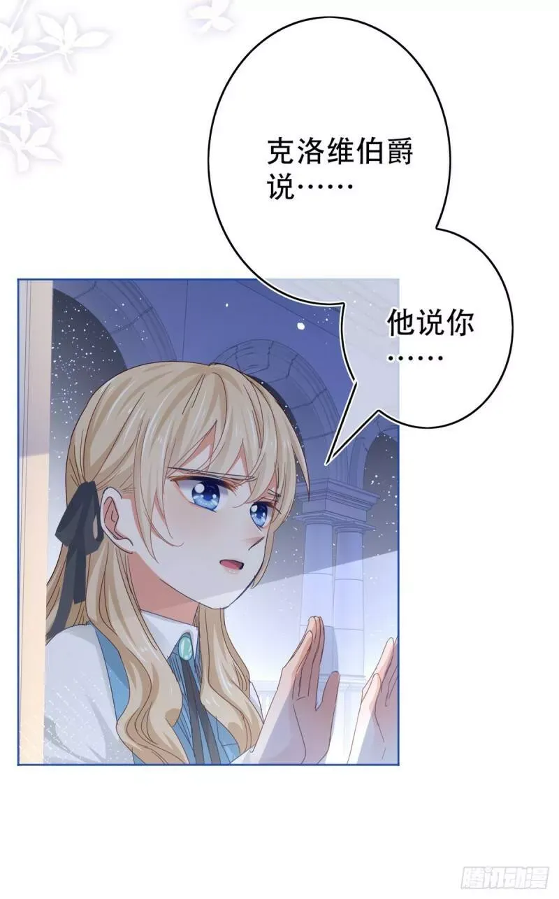 第41话 疫苗研制成功了！ 第6页