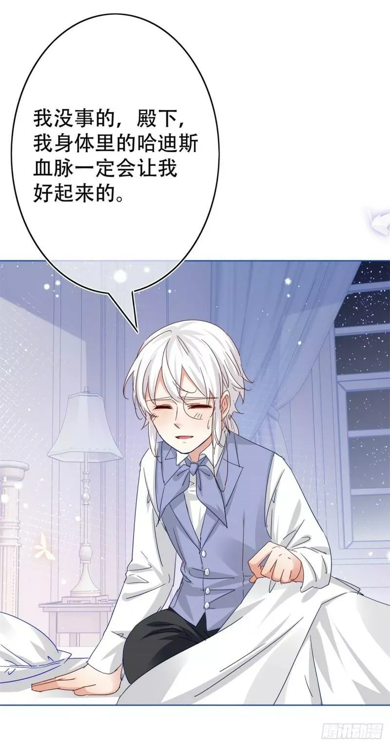 第41话 疫苗研制成功了！ 第7页