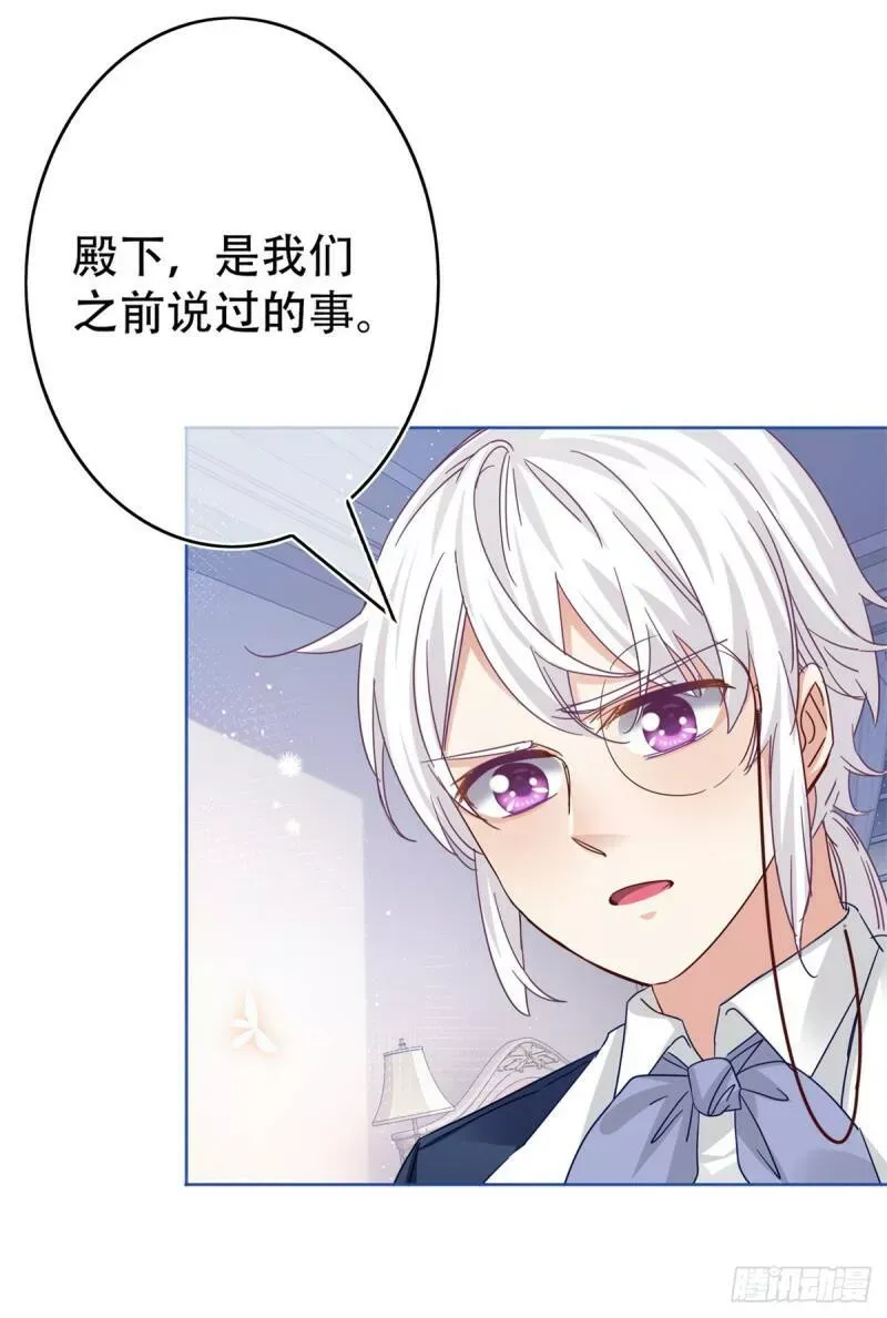 第41话 疫苗研制成功了！ 第9页