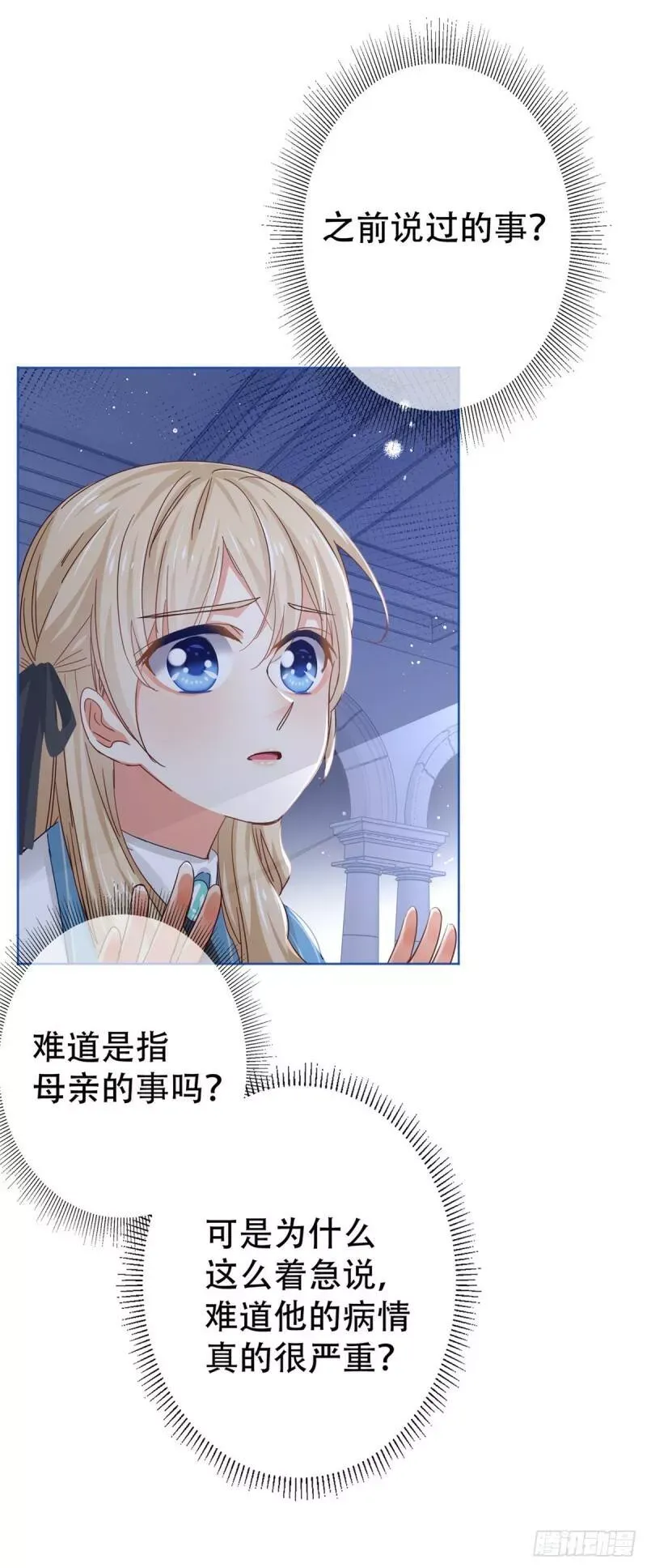 第41话 疫苗研制成功了！ 第10页