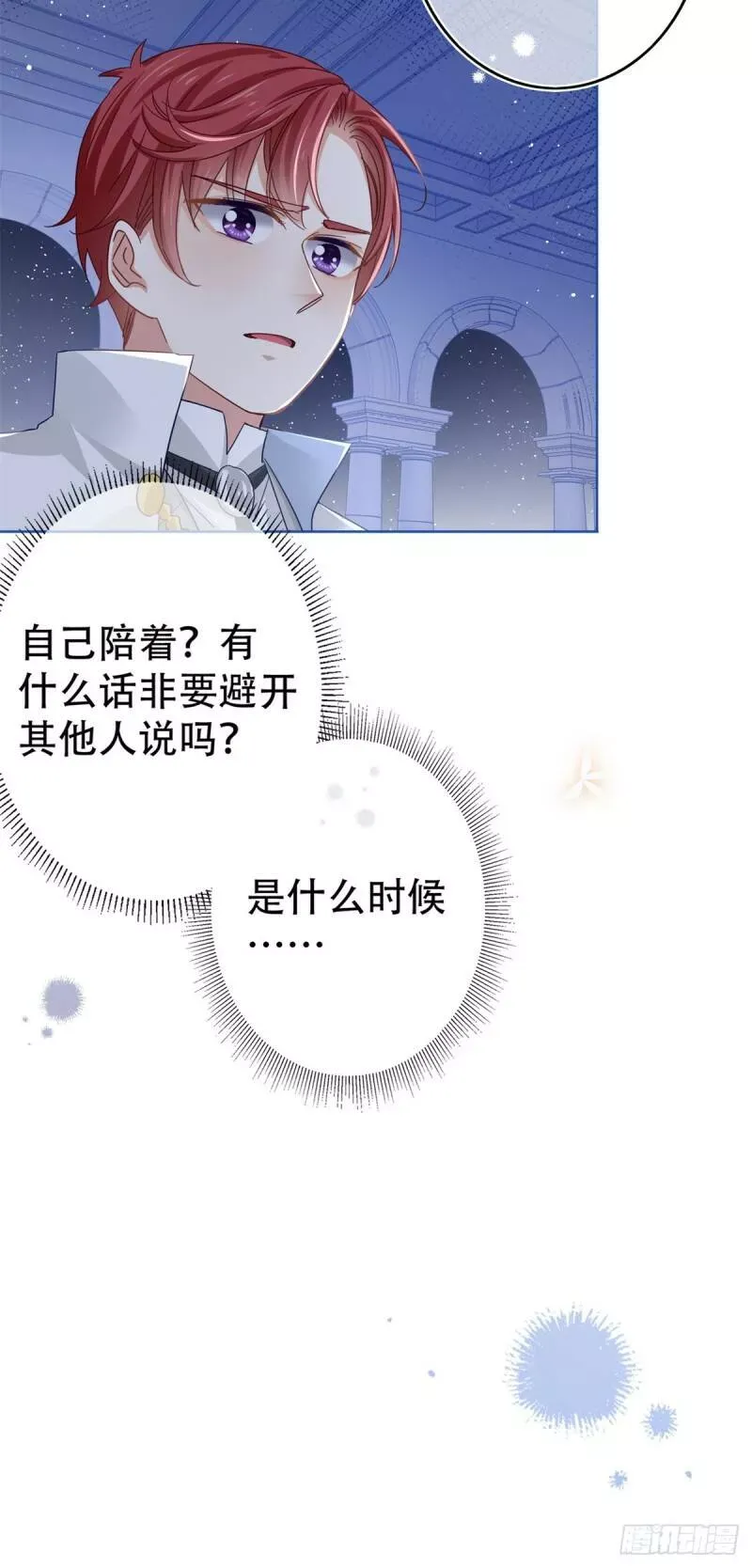 第41话 疫苗研制成功了！ 第13页