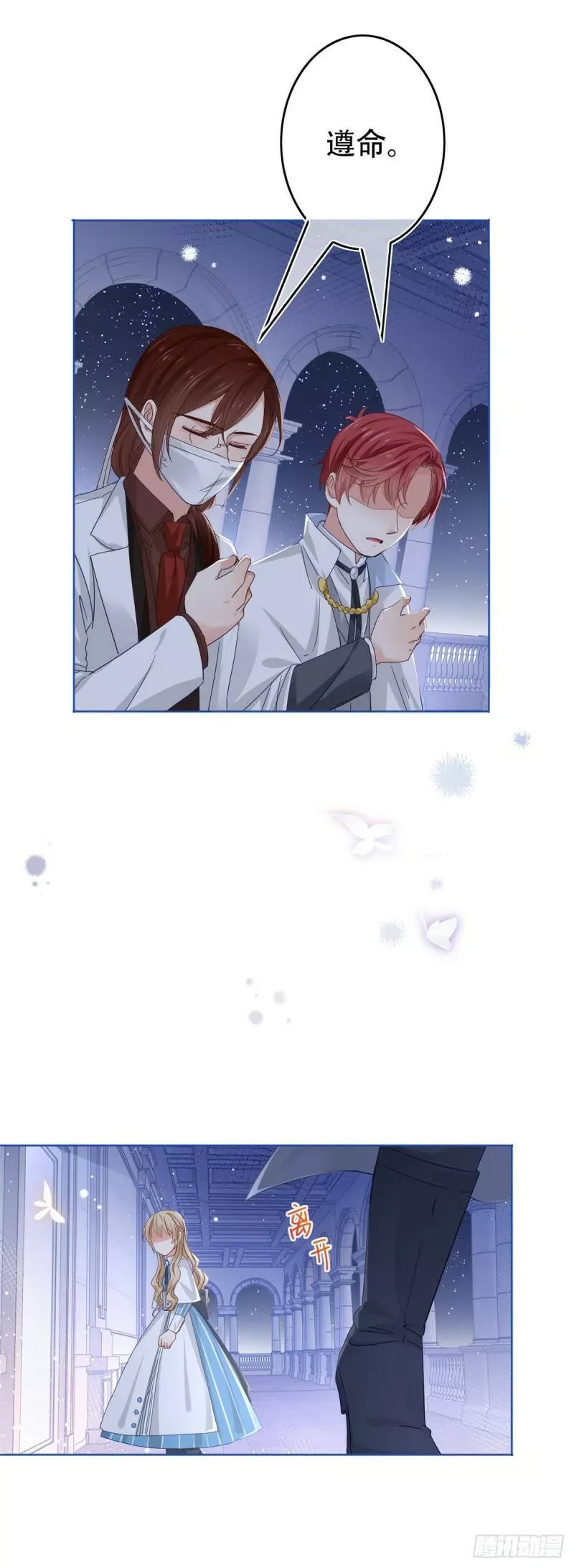 第41话 疫苗研制成功了！ 第14页