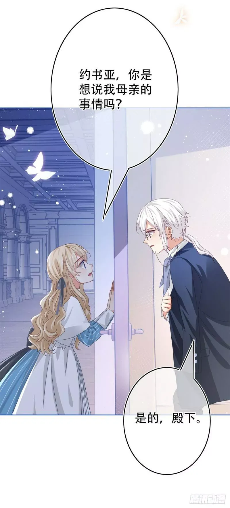 第41话 疫苗研制成功了！ 第15页