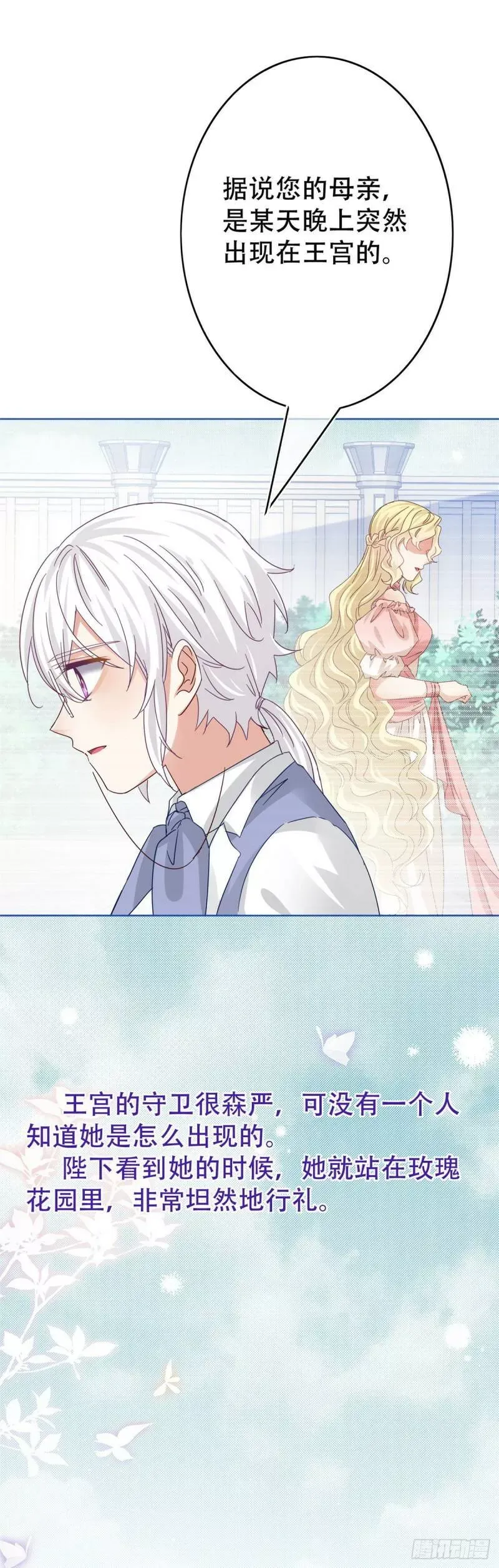 第41话 疫苗研制成功了！ 第16页