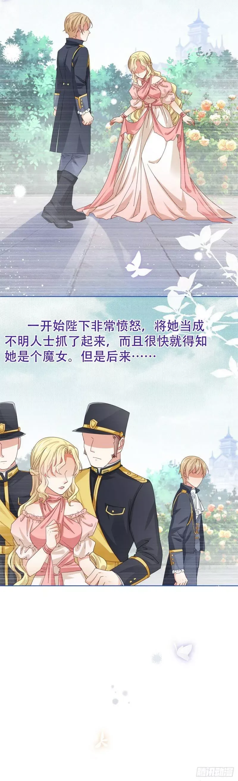 第41话 疫苗研制成功了！ 第17页
