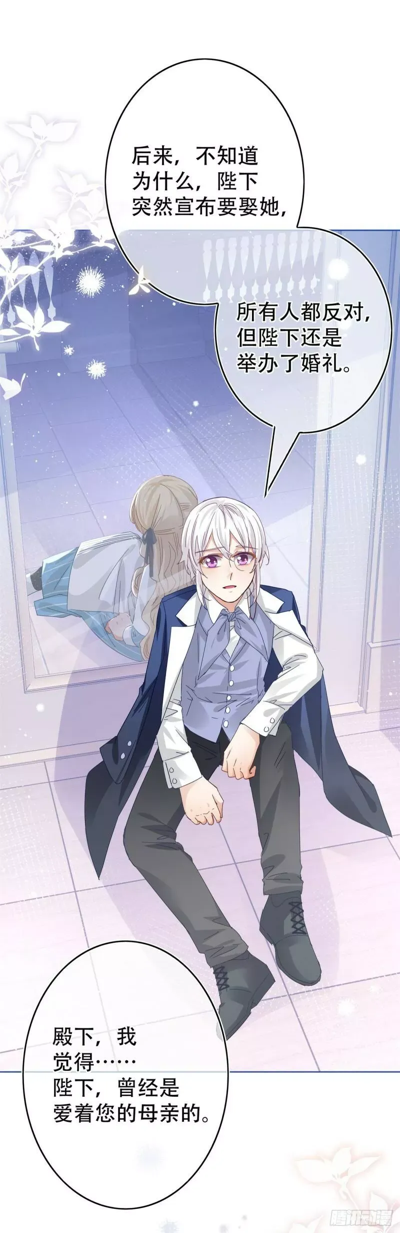 第41话 疫苗研制成功了！ 第18页